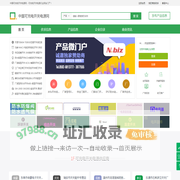 中国可充电开关电源网