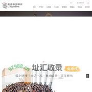 广东广信君达律师事务所