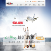 东兴国际物流（上海）有限公司