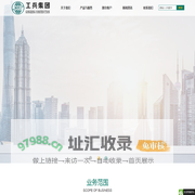 湖北工兵建设集团有限公司