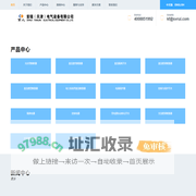 首瑞（天津）电气设备有限公司-首瑞电气