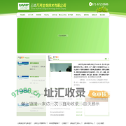 云南万芳生物技术有限公司