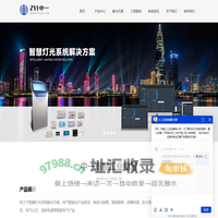 电气火灾监控器_消防设备电源监控传感器_空气质量控制系统_剩余电流电压式双电源_一氧化碳探测_防火限流保护-乐清市中一电气有限公司