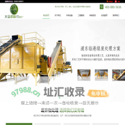 大马(上海)环境科技有限公司