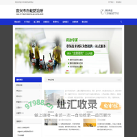 _宜兴白蚁防治_宜兴白蚁防治所_宜兴白蚁防治中心-宜兴白蚁防治单位