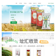 黑龙江桦川付士米业公司