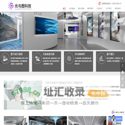 深圳·光与图-专业光影视觉多媒体方案策划与项目建设－承接数字展厅设计＼展厅多媒体＼数字文旅＼夜游光影＼全息宴会厅＼数字投影餐厅＼裸眼3D视觉＼光影建筑投影