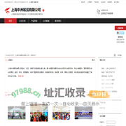 上海中洲展览有限公司：上海国际食品饮料展览会