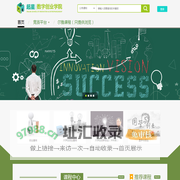 创新创业网络教学平台