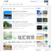 「印象之旅」 - 提供免费旅游攻略大全