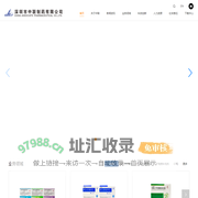 深圳市中联制药有限公司