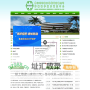 佛山市环境工程装备有限公司｜环境影响评价｜环评｜环境工程｜环保工程｜废水处理｜废气处理｜污水处理｜清洁生产｜有资质的环评工程设计单位｜报告书｜报告表｜登记表｜验收调查｜环保工程｜排污许可｜佛环装备