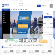 中国钢材网_专业的管材_板材_型材免费发布网站