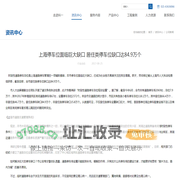 上海科一交通有限公司