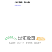 SN站