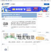 巴硕国际建筑设计咨询（上海）有限公司