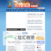 2010广州亚运会 - 华奥星空网 - 中国专业体育网站国家队