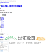 河南建筑乳液液价格_河南纺织乳_河南木工胶批发|浩瀚（中国）环保材料科技有限公司