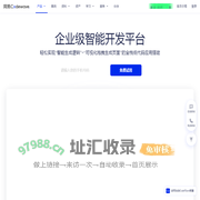 智能低代码开发平台-企业级应用研发-网易CodeWave低代码产品