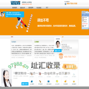 译必得_翻译中心|翻译社|翻译服务|翻译机构-译必得翻译咨询电话：400-700-3100