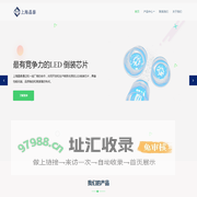 上海晶泰光电科技有限公司 – 关注于LED领域