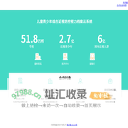 视力档案-黑眼睛