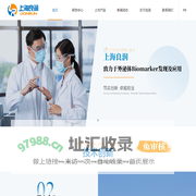 上海良润生物医药科技有限公司