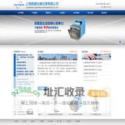 上海揽盛仪器仪表有限公司
