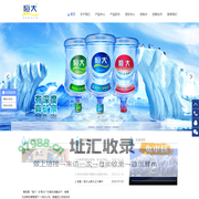 广东粤恒矿泉水有限公司-主营：恒大桶装水代理加盟、公司订水、企业公司矿泉水订制服务