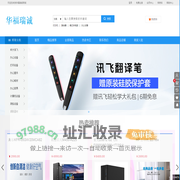 华福瑞诚商城