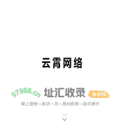 淄博云霄网络科技有限公司