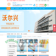 冷缩管,玻纤管防火毯,热缩管,双壁管-苏州沃尔兴电子科技有限公司