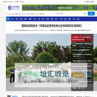 中国节能网