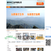 湖州华虹工业炉有限公司
