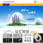 上海紧典五金制品有限公司