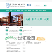 宁夏职业技术学院教务处