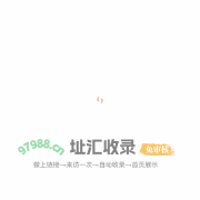 上海普陀区展翼儿童培智服务中心