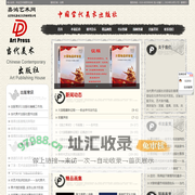 中国当代美术出版社