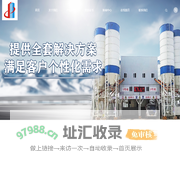 德阳东飞机械设备有限公司