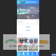 南京沃彩电子科技有限公司