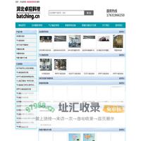自动配料系统|计量称重配料系统|河北卓控科技有限公司