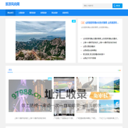 旅游风向网-提供度假旅游和跟团旅游资讯中心