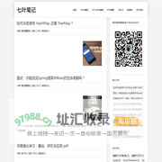 七叶笔记