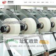 滨州市鼎祥纺织有限公司--纯棉|涤棉|粘胶|晴纶|莫代尔|竹纤维|竹炭|天丝|绢丝|毛纺半精纺