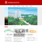 共青团保定学院委员会