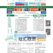 医药网 - 医药信息服务商，提供医药招商代理信息、医药企业产品信息、医药健康资讯