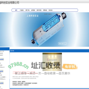 上海利创实业有限公司