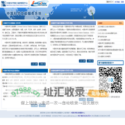 中国科学文献服务系统