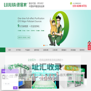 东莞除甲醛公司_东莞甲醛检测治理_绿居家除甲醛_东莞市绿家环保科技有限公司