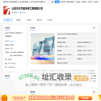 河北煤泥烘干设备-山东天元节能环保工程有限公司 - 阿德采购网